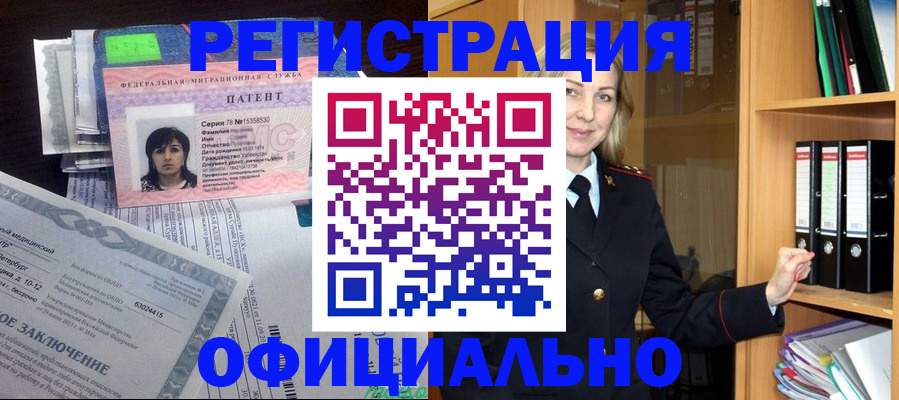 временная регистрация недорого в Петровск-Забайкальском