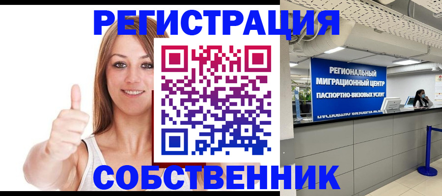 прописка регистрация в Петровск-Забайкальском