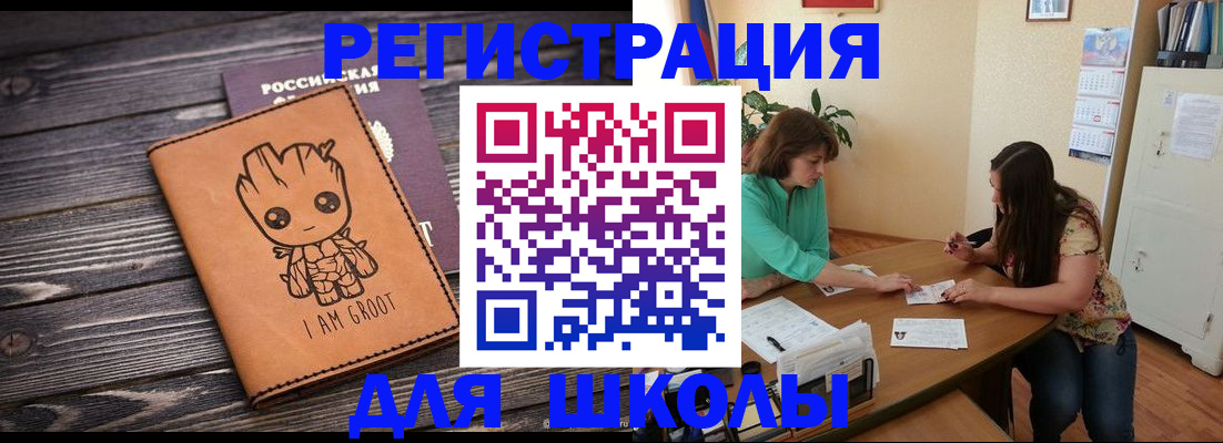 прописка в Петровск-Забайкальском
